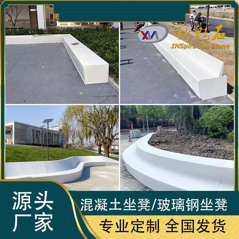 预制混泥土长条靠背坐凳车站公园gfrc花坛景观凳水磨石休息椅沙发