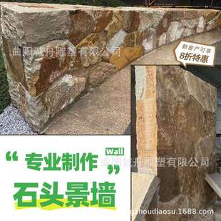 柏坡黄石雕景观墙民宿庭院垒石墙碎拼不规则冰裂纹文化墙干垒景墙