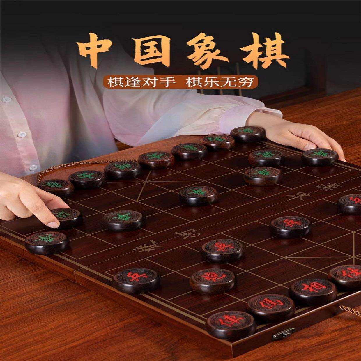 象棋中国象棋儿童带木质棋盘成人大号便携式棋子金丝楠木黑檀
