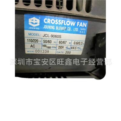 JCL-9060S-B 220V 50/60HZ 115/135W中一横流风机