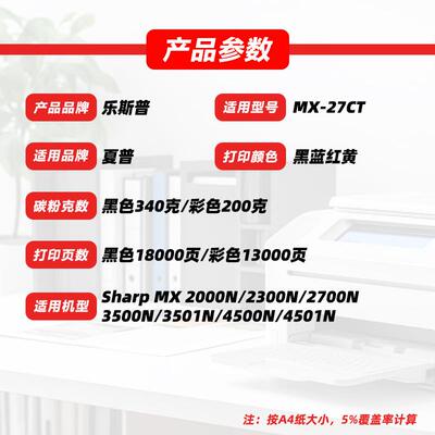 适用夏普MX-27CT粉盒2000N 2300N 2700N 3500N 3501N 4500N墨粉盒