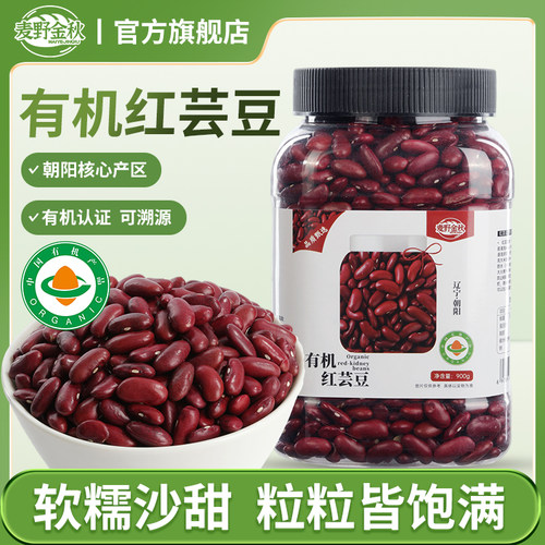 麦野金秋东北有机红芸豆900g*1罐
