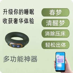 男士春梦清d明梦知梦出体触发神器APP控制震动语音刺激