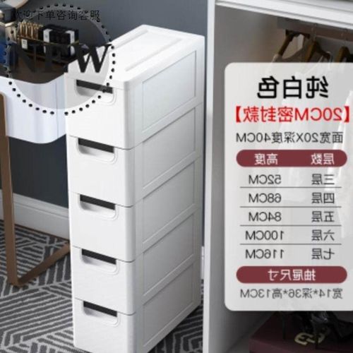 20/25/37cm化妆室抽屉厨房收纳柜式缝隙多层柜子夹缝窄j收纳置物