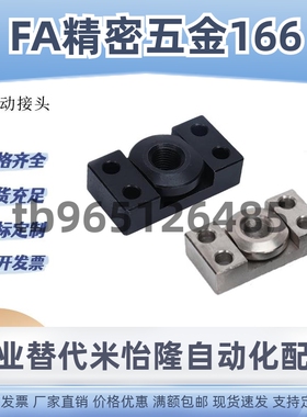 方法兰浮动接头FJCF FJCFM6/y8/10/14/18/22 26镀镍气缸连接件