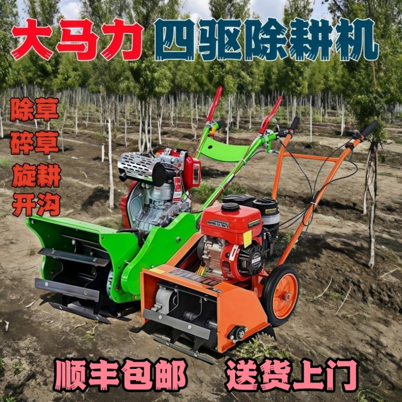 柴油碎草还田机小型自走四驱多功能微耕机K除草割草汽油机果园玉