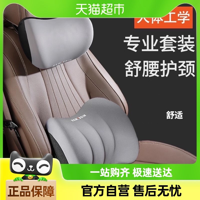 汽车腰靠护腰车载头枕腰垫腰托z驾驶座椅靠枕靠垫护颈枕车用靠背