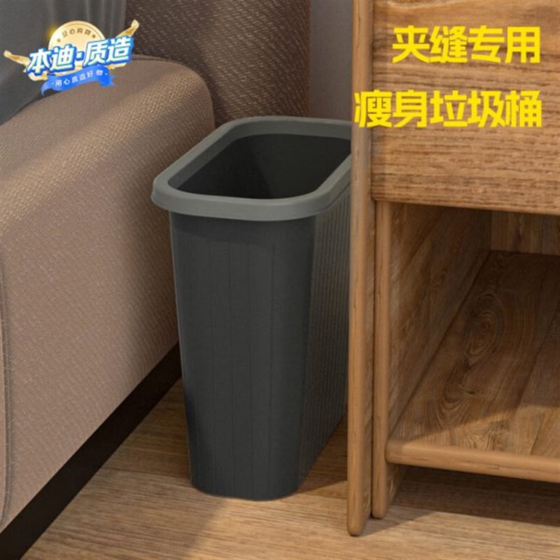 垃圾桶家用超窄缝卫生间厕所专用压圈小长方形客S厅厨房夹缝收纳