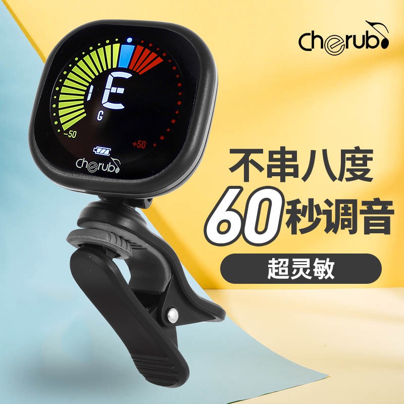 高精度吉他调音器尤克里里电吉他专用贝斯电子调U音表校音器民谣