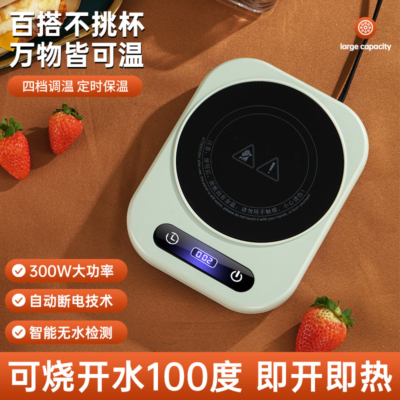 加热杯垫可100度烧p水调温家用玻璃杯子保恒温电加热牛奶神器底座