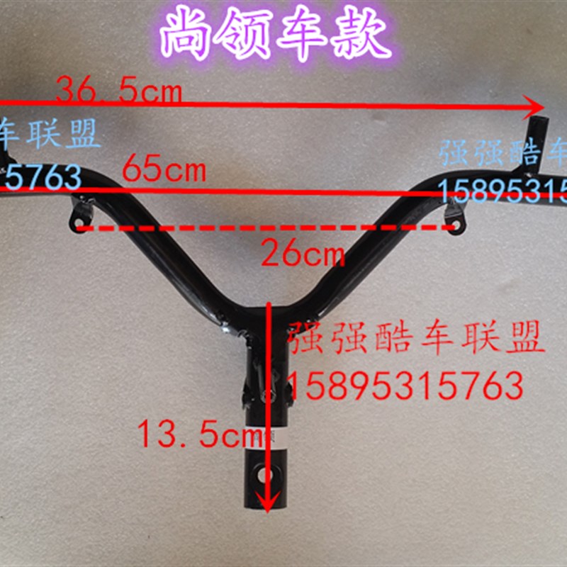 电动车车把d龙头方向把新款F6中迅鹰尚领小龟王金丝猴金鹰龙头把