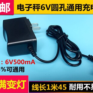 电子秤TCS-150kgTCS-100kgTCS-30H0kg台秤tcs电源适配器圆头充电
