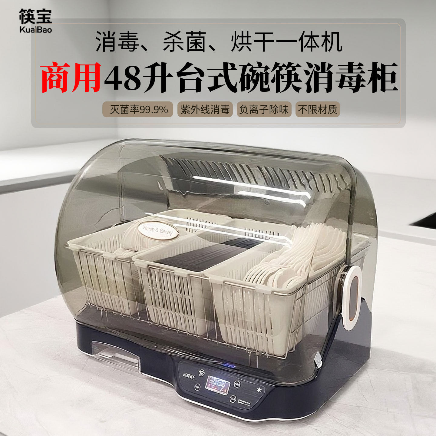 商用消毒碗盘柜食堂饭店碟筷子小型台式烘干All紫外线餐具消毒柜