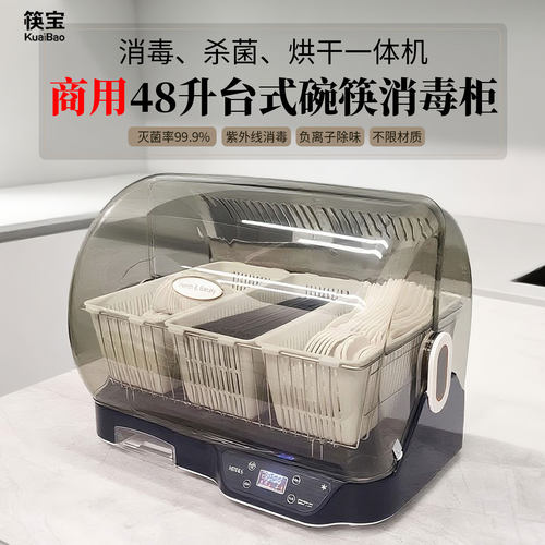 商用消毒碗盘柜食堂饭店碟筷子小型台式烘干All紫外线餐具消毒柜