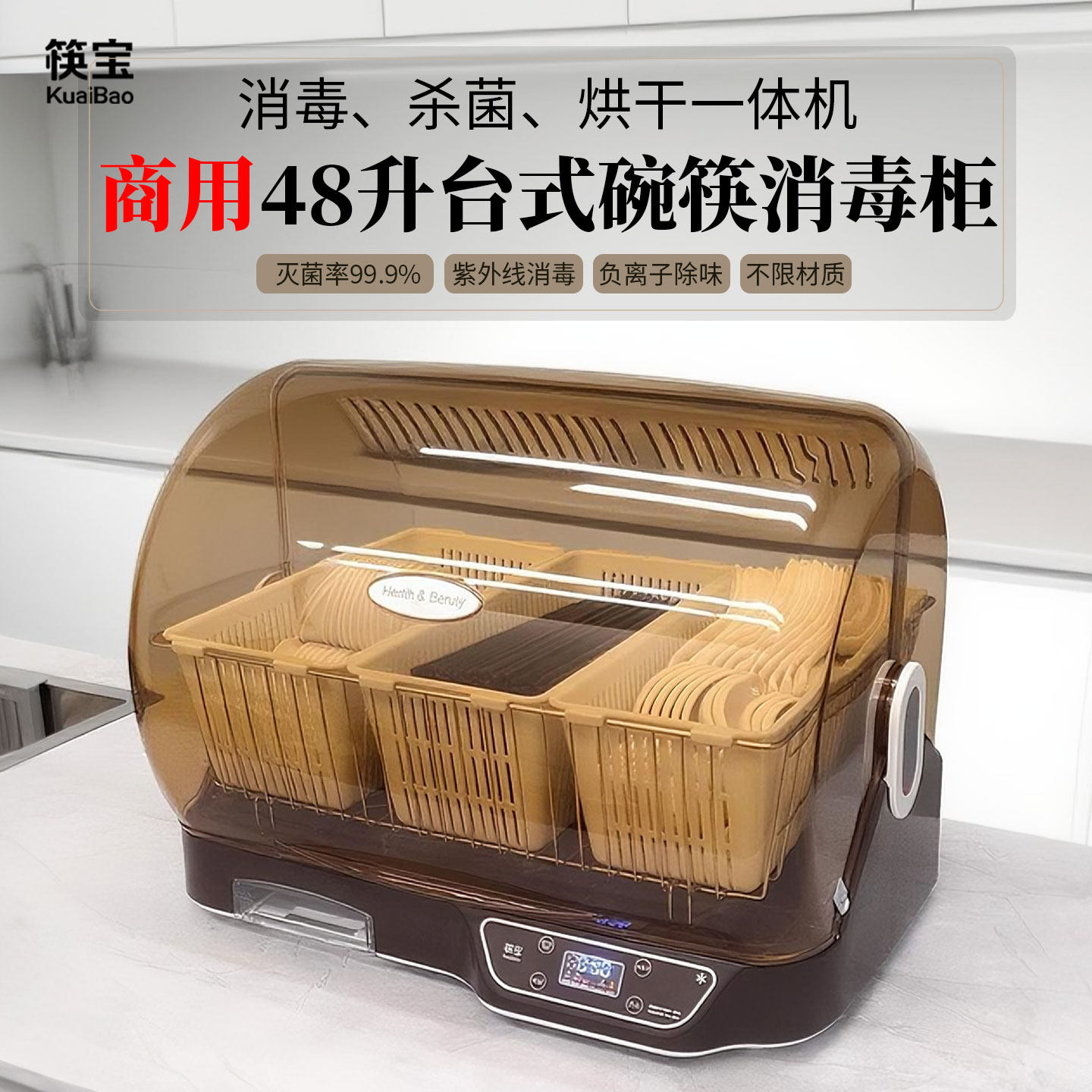 筷宝商用消毒碗柜食堂碟筷子小型台式烘干一体机紫外线餐具消毒柜