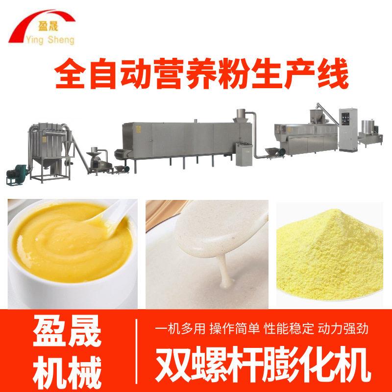 营养膨化机速溶米粉膨化机早餐玉米营养粉生产线全自动玉米膨化机