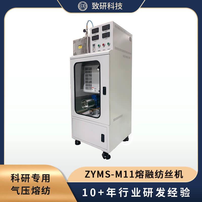 ZYMS-M11教学原理型气压熔融纺丝机科技手动仪表控制操作