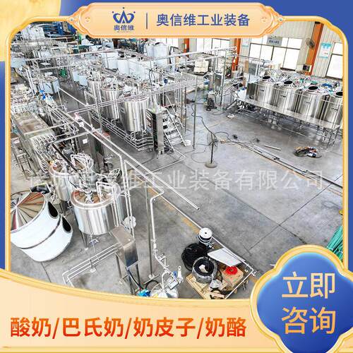风味发酵乳生产线草原嚼口制作设备干巴酸奶生产机器