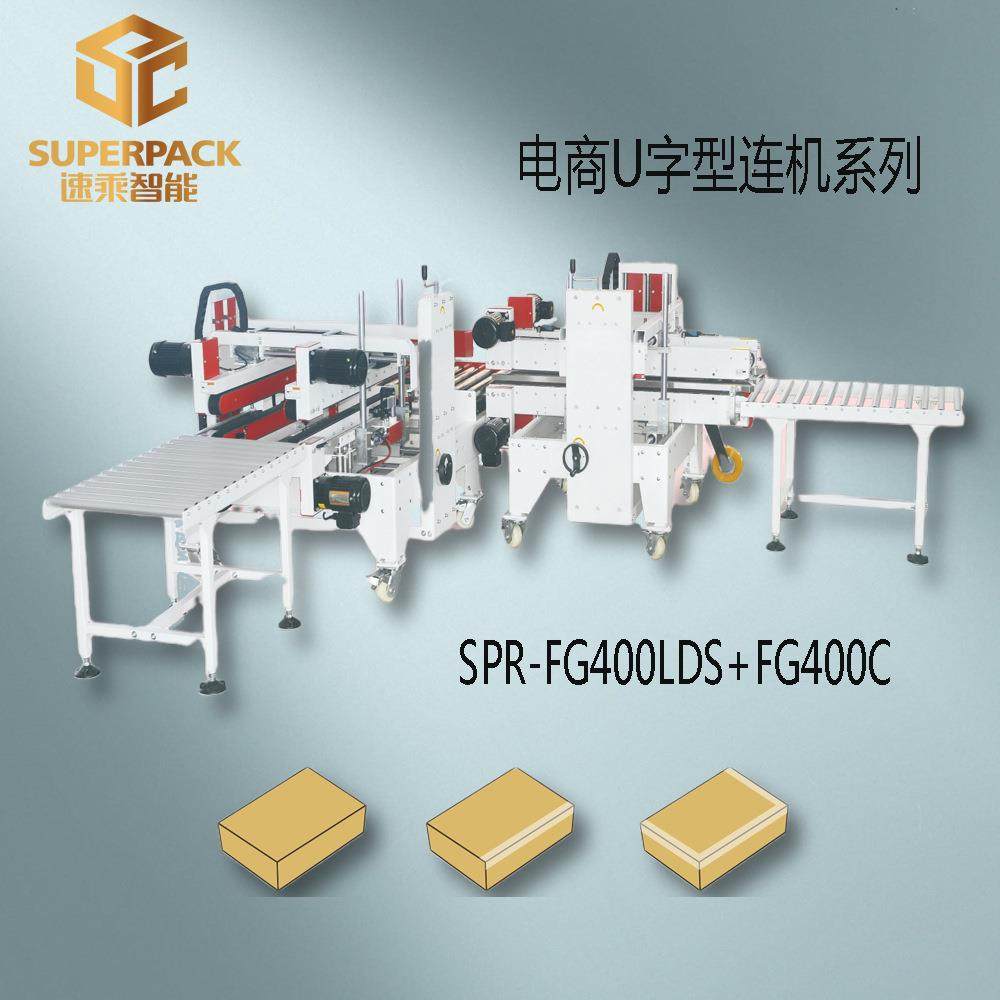 厂家优惠折盖封箱机角边封箱机封箱打包机封箱机胶带封箱机,办公设备/耗材/相关服务,包装机,淘宝优惠券,粉丝福利购,淘宝优惠卷