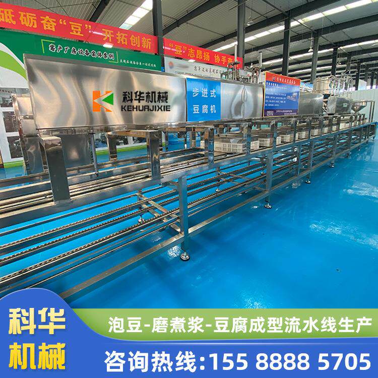 智能商用大型豆腐机科华连压豆腐成型机成套卤水豆腐机械