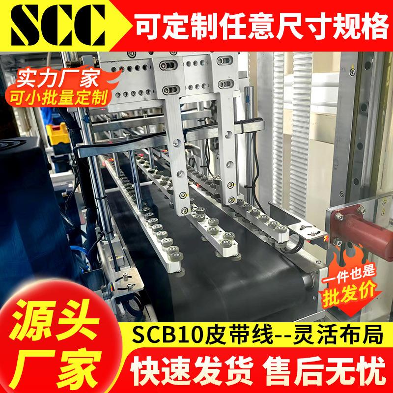 厂家制造防尘防水量大优先抗耐磨损链板输送机SCB10皮带线设备