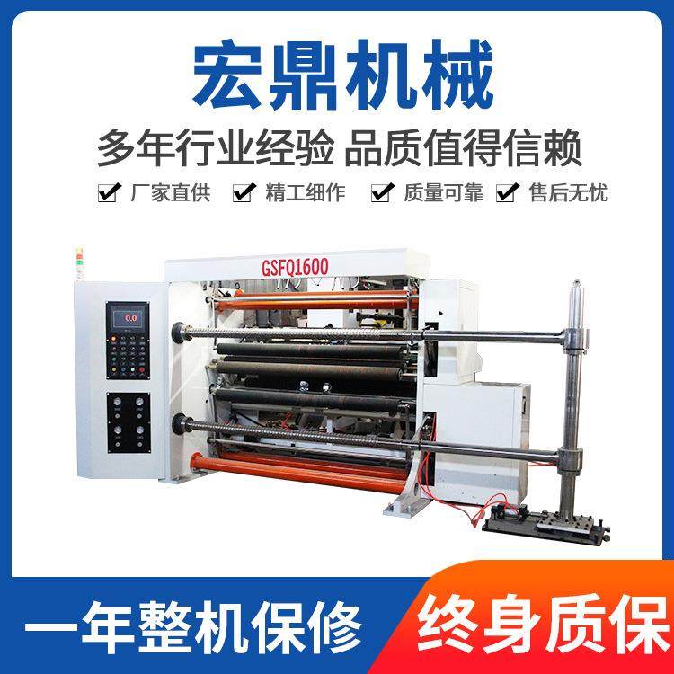 立式PVC薄膜分切机铝箔铜箔分切机分条机纸分切机分条机厂家,机械设备,印刷设备,淘宝优惠券,粉丝福利购,淘宝优惠卷