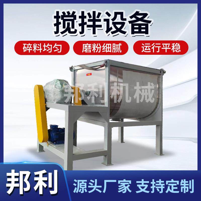 粉末搅拌设备食品面粉调料混合机饲料拌料机碱粉盐U型拌料机,清洗/食品/商业设备,食品搅拌机,淘宝优惠券,粉丝福利购,淘宝优惠卷