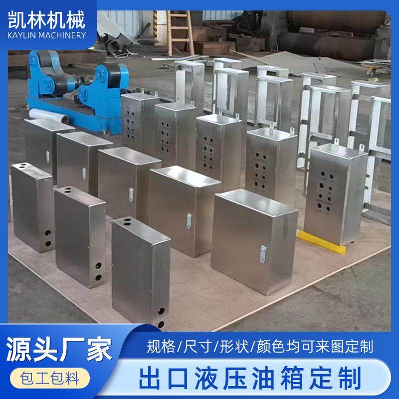 方形不锈钢液压油箱钣金油箱厂家标准系统配件液压油箱,标准件/零部件/工业耗材,其他液压元件,淘宝优惠券,粉丝福利购,淘宝优惠卷