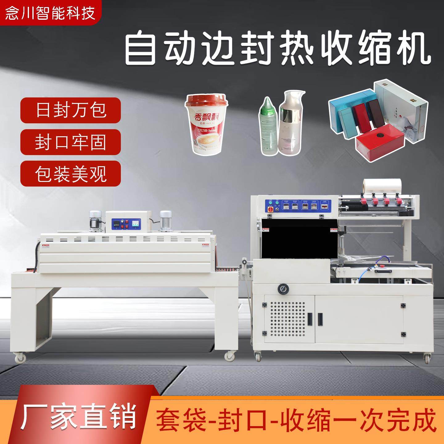 全自动封切机L型包装外包装热塑封膜机书本工具pof膜热收缩边封机,办公设备/耗材/相关服务,收缩机,淘宝优惠券,粉丝福利购,淘宝优惠卷
