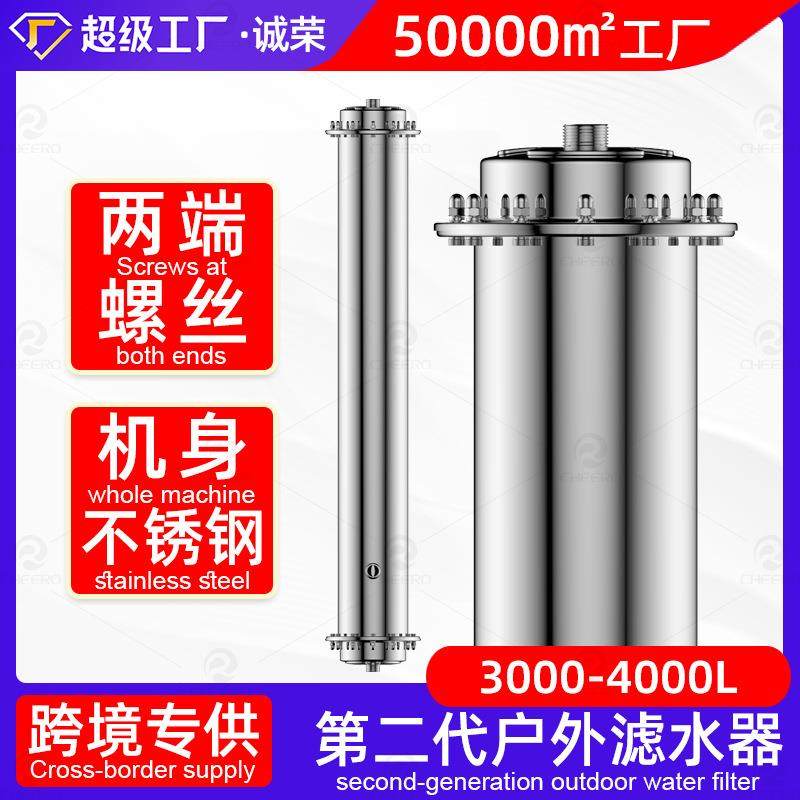 304不锈钢净水器家用全屋管道过滤器大流量超滤机工厂定制