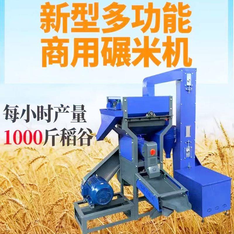 水稻谷子脱壳机碾米机商用碾米机五谷杂粮脱壳机80型号碾米机