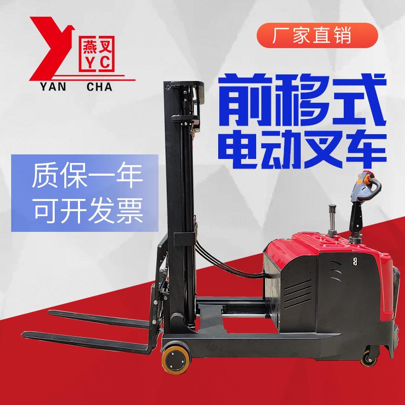 前移式全电动堆高车1-2t/1.6-m电动堆高车前移叉车