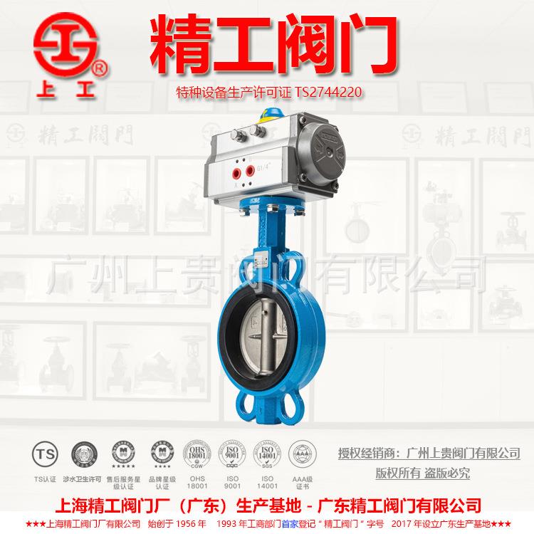 气动蝶阀气动阀门D671X-16QDN50DN65DN80DN100