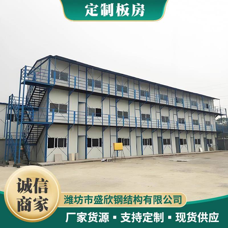 工地活动板房办公住人集装箱移动办公宿舍集装箱打包箱房集装箱房