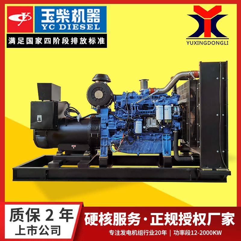 12001500180024002600KW柴油发电机大型无刷发电机组