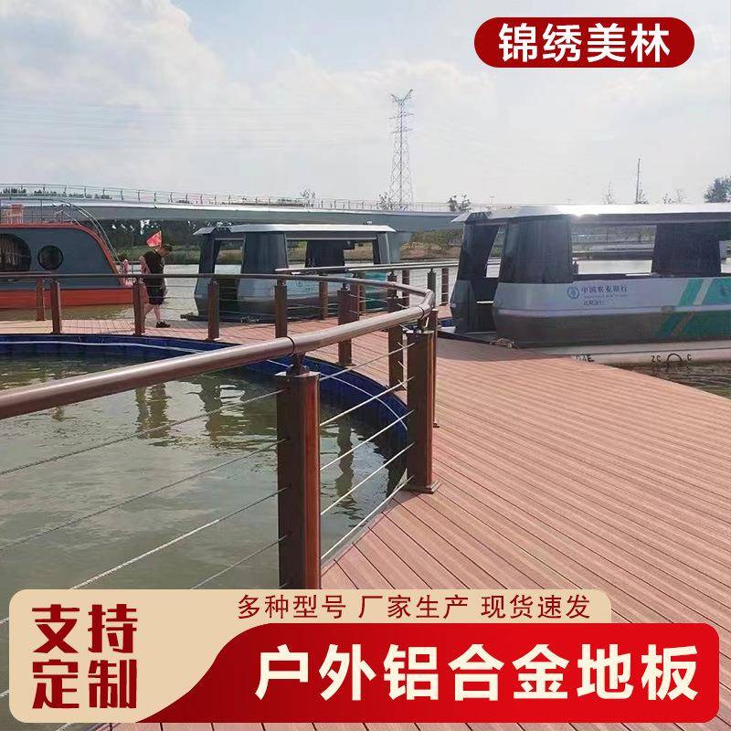 铝合金地板园林景观工程别墅庭院景观栈道露台户外铝合金地板