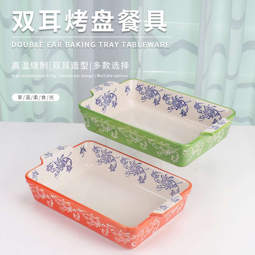 创意陶瓷双耳方形烤盘餐具家用厨房烘焙大容量餐厅烤箱绿植风
