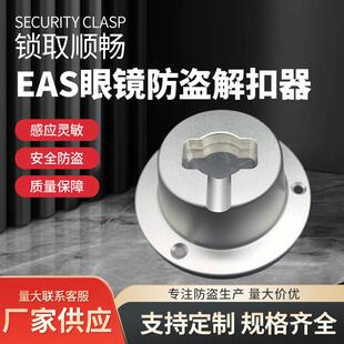 强磁解锁器12000GS 眼镜标解扣器太阳镜防盗扣取钉器厂家EAS