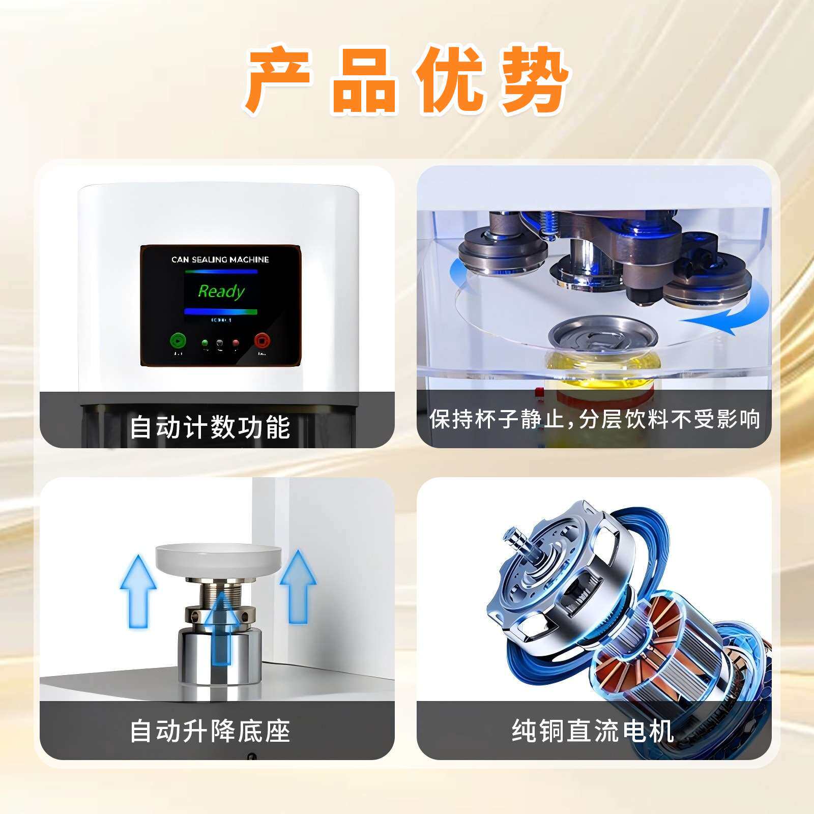 易拉罐封罐机塑料罐铝罐易拉盖封口机餐饮店奶茶咖啡全自动封罐机