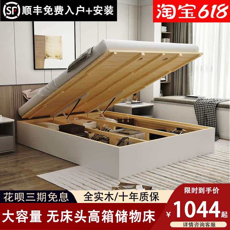 W6无床头床箱体白色储蓄气油压定 制小户型高箱储物床实木床体收