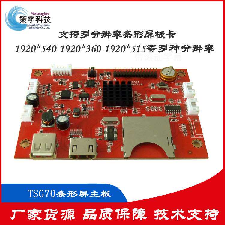 带HDMI输入主板智能设备广告机专用支持2K屏驱动PCBA板卡厂家现货