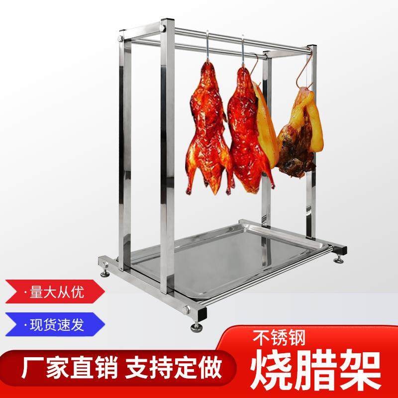 挂烤鸭架明档挂烧鸭架烤鹅烧鸡叉烧腊肉架家用腊肉鱼香肠不锈钢架,鲜花速递/花卉仿真/绿植园艺,割草机/草坪机,淘宝优惠券,粉丝福利购,淘宝优惠卷