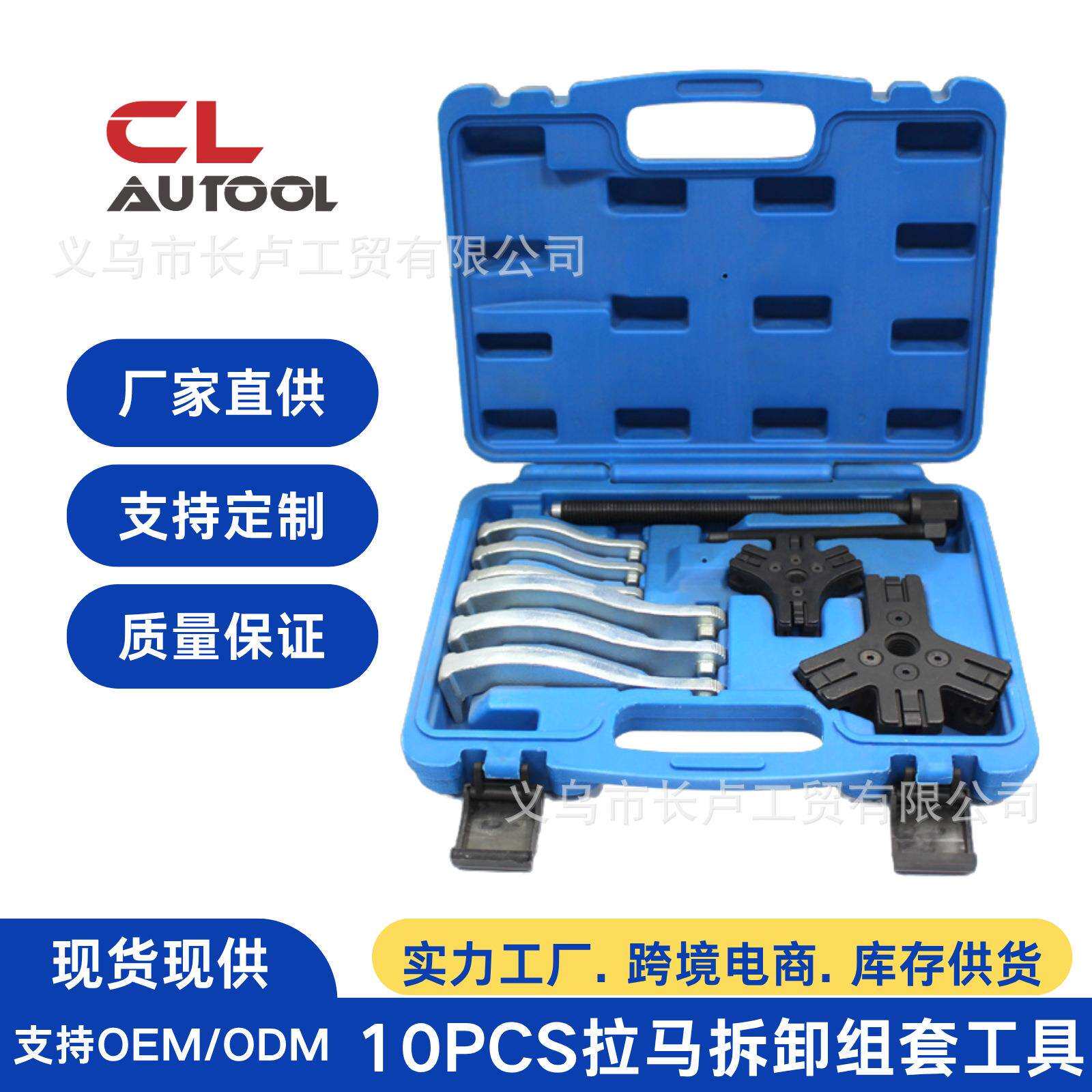 二爪三爪拉马多功能内部外部棘轮拉拔器套装轴承拆卸安装组套