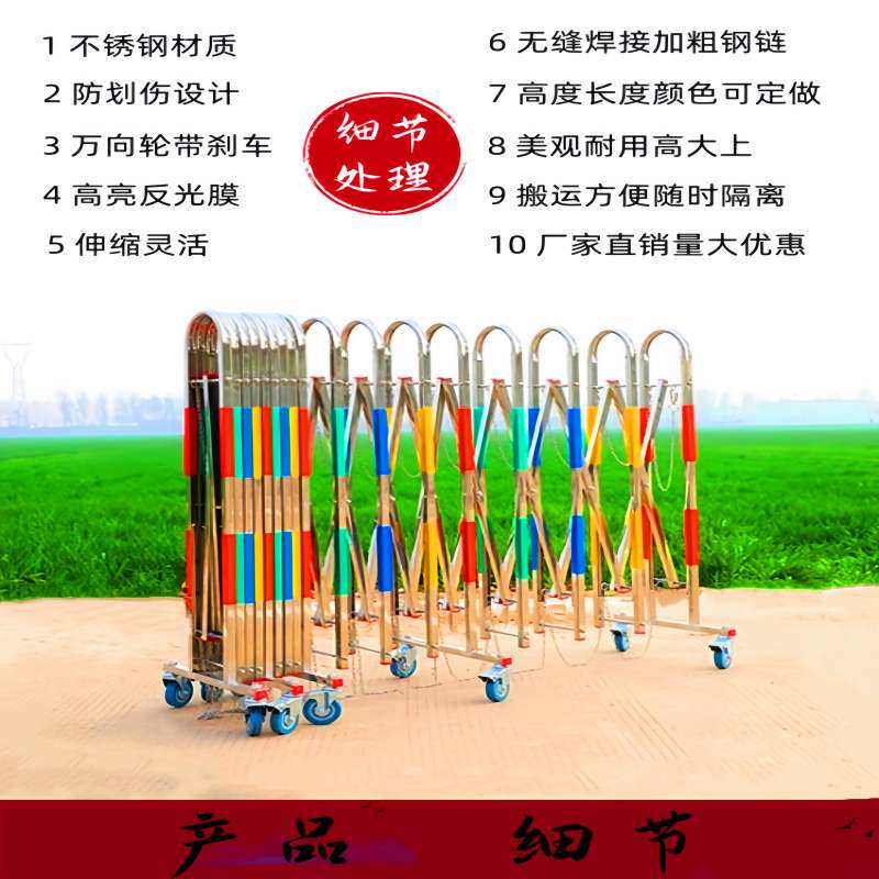 不锈钢伸缩围栏可移动护栏幼儿园推拉门商场折叠栅栏门施工防护栏