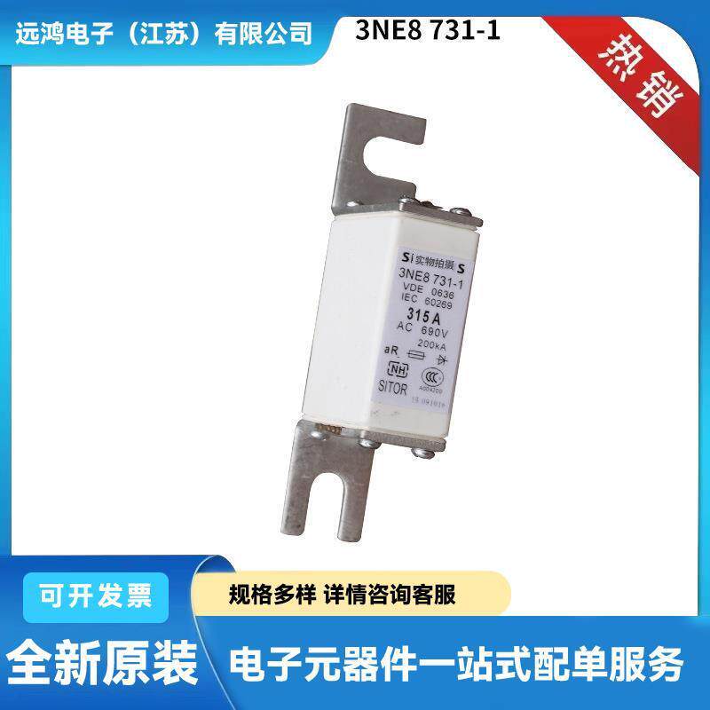 原装低压熔断器 保险丝3NE8731-1 3NE1020-2 3NE1021-2质量保障