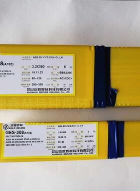 昆山京雷GES-308L/GES-308H不锈钢焊条2.5-3.2-4.0-5.0mm
