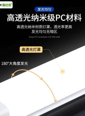 LED一体化三防灯防潮厂房车间高亮长条应急户外日光灯具冷白光