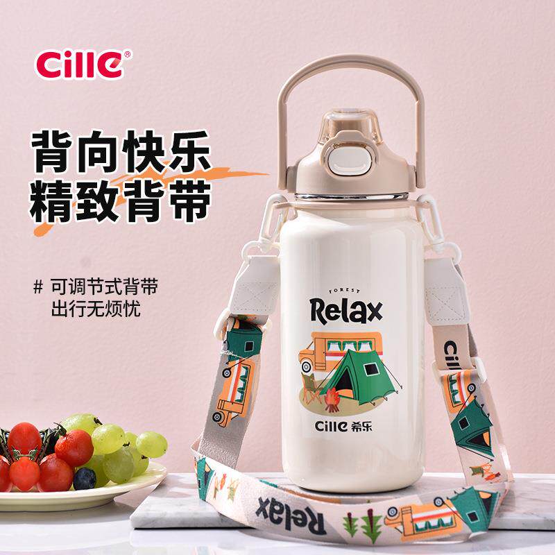 希乐保温杯大容量带背带双饮吸管杯陶瓷内胆户外旅行运动水壶