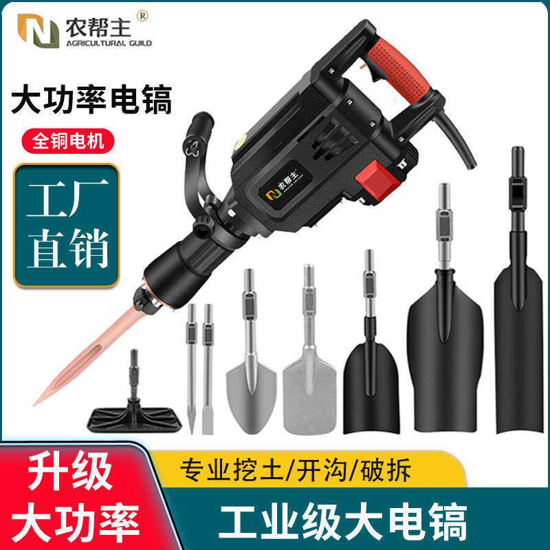 电动挖树机95大功率工业级电镐65电镐混凝土破碎挖土挖树起垒德株