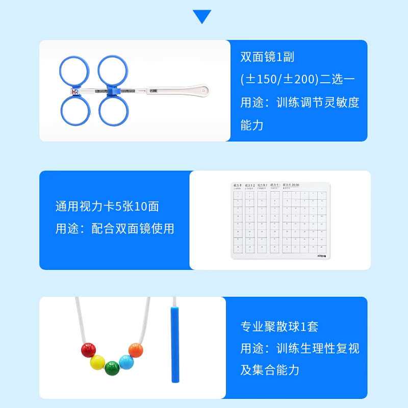 好瑞弱视训练产品专业版套装光栅精细目力偏振脱抑制重塑视功能